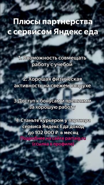 Почему стоит стать курьером: 4 главных плюса #shorts #дост? смотреть онлайн