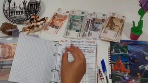 #2 первое распределение денег по конвертам 70000 / планирование бюджета / июль #1