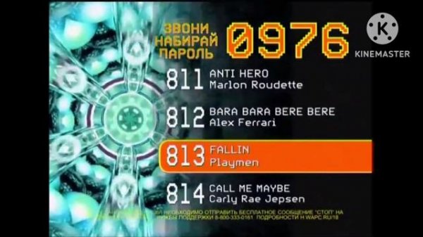 Европа плюс ТВ (Сентябрь 2012) Рекламный блоки