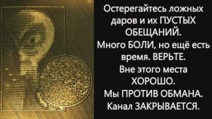 Галактические союзы враждебные к землянам. ТКП