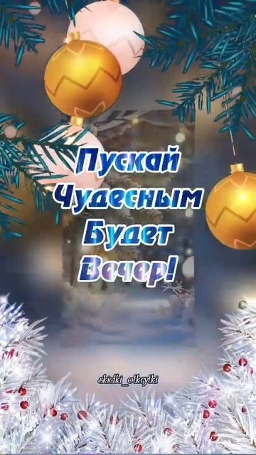 Добрый вечер! ❤️ #открытки #добрыйвечер #отдуши смотреть онлайн