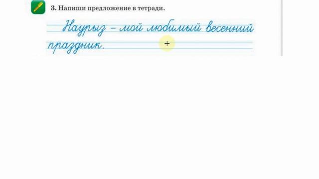 2 класс 37 урок Весенние народные традиции #русски? смотреть онлайн