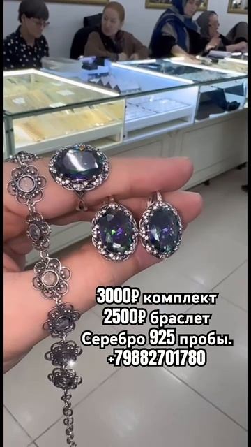 Серебряный набор серьги и кольцо. Браслет из серебра 92 смотреть онлайн