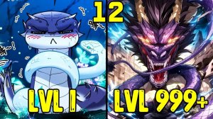 [12] Прокачка с помощью еды - от Маленькой Змейки до Великого Дракона (Озвучка Манги)