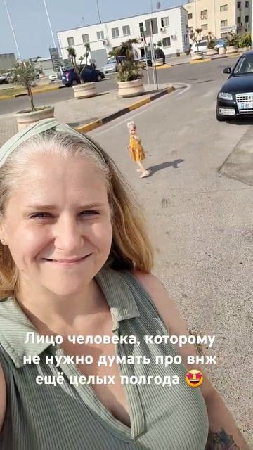 Лицо человека, которому не нужно думать про внж ещё це? смотреть онлайн