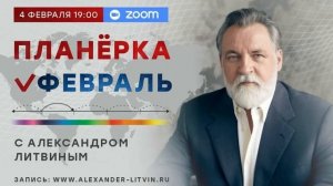 Александр Литвин: несущий свет ...