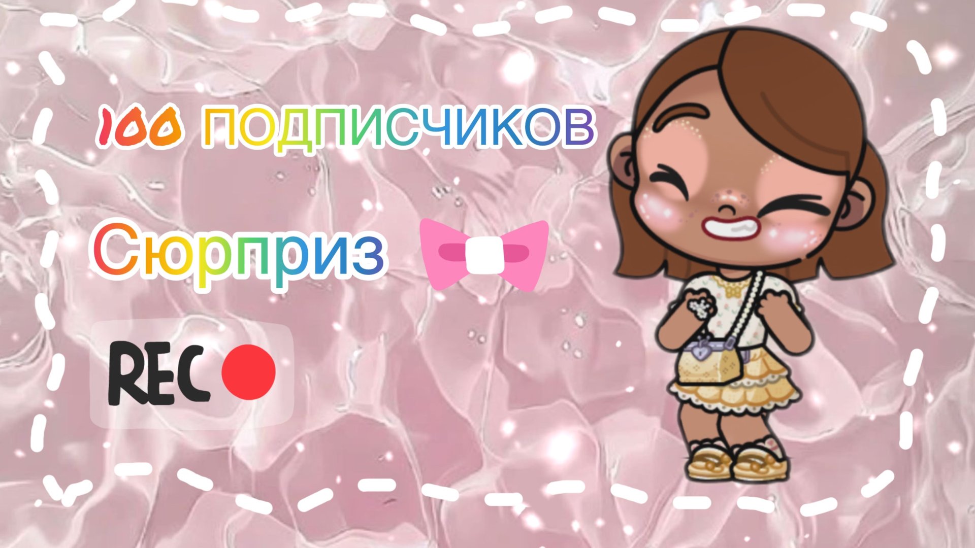 /СЮРПРИЗ!!!😀😚💕/ПОКАЗАЛА…🤍🤎/ЕГОРУ ЛИШЬ БЫ ПОЖРАТЬ…!💢🚪🧸/ смотреть онлайн