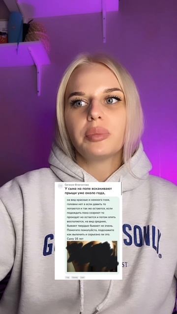 Прыщи на попе 😰 смотреть онлайн