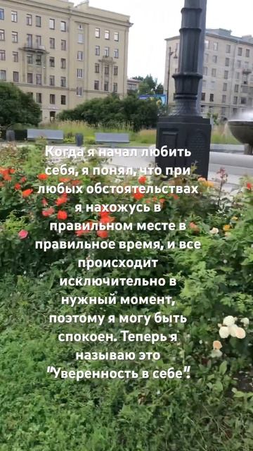 #цитаты #судьба (Когда я начал любить себя, я прекратил смотреть онлайн