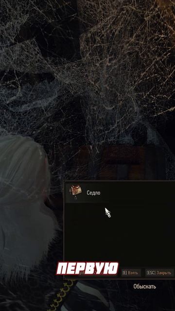 Тайная комната в замке Эмгыра | Пасхалки The Witcher 3 #thewitcher смотреть онлайн