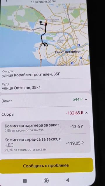 Яндекс такси налог Яндексу,налог партнеру и налог нал? смотреть онлайн