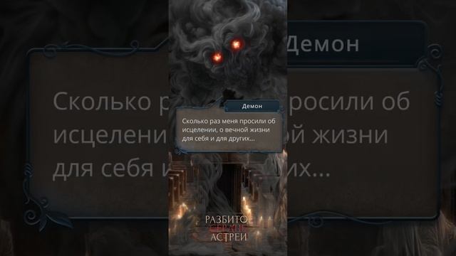 Скучала по мне? ✨4 серия, 3 сезон ✨Разбитое Сердце Астр смотреть онлайн