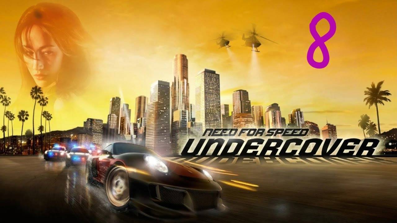 Прохождение Need for Speed: Undercover #8 (Койот и кукушка)
