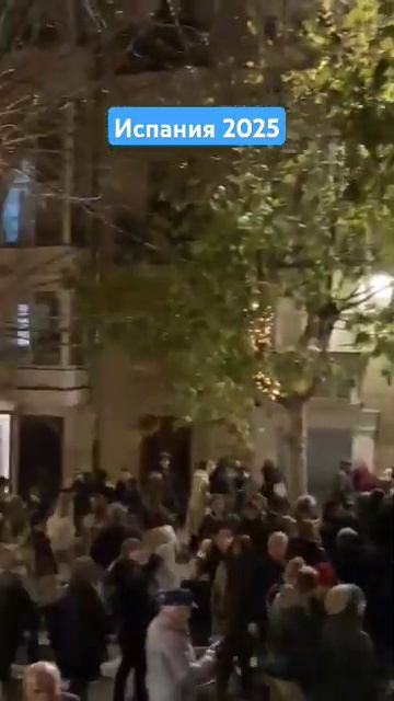 Новый год в Испании | Вот как они встречают #шортс #ispania смотреть онлайн