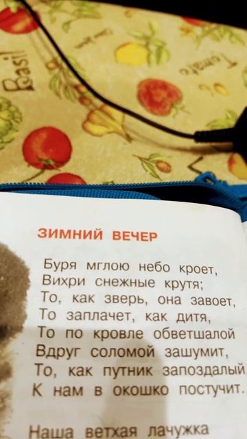 идем по трендам😉3 класс литературное чтение страничк смотреть онлайн