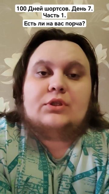 ЧЕЛЛЕНДЖ 100 ДНЕЙ ШОРТСОВ. ДЕНЬ 7. ЧАСТЬ 1. ЕСТЬ ЛИ НА ВАС ? смотреть онлайн