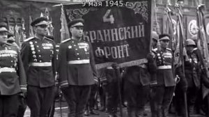 9 мая 1945г