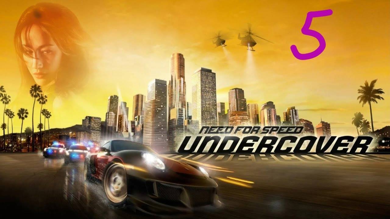 Прохождение Need for Speed: Undercover #5 (Тачку на прокачку)