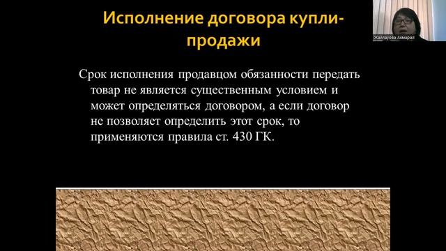 Договор купли продажи Жайлауова А Ш смотреть онлайн