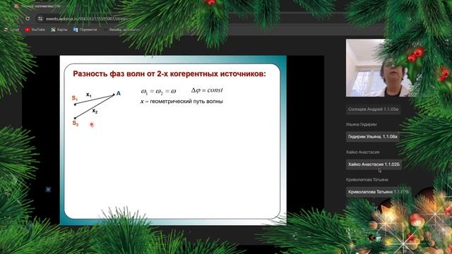 ЭМ-волны | Лекция по физике 29.12.2023 смотреть онлайн