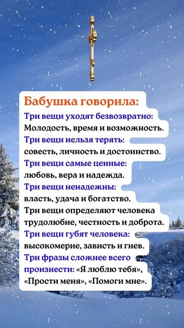 Моя бабушка говорила, что есть три вещи, которые безво? смотреть онлайн