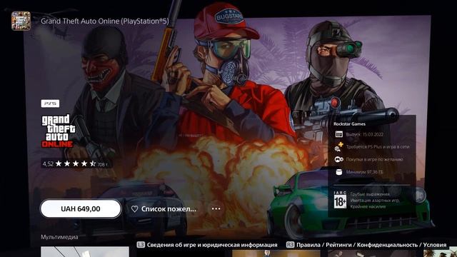 БАГ В PS STORE GTA 5 БЕСПЛАТНО смотреть онлайн