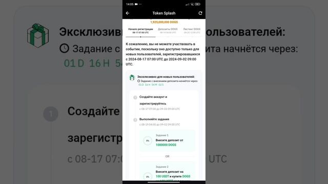 Airdrop DOGS за листинг на Bybit | Не выводи Dogs на кошелек