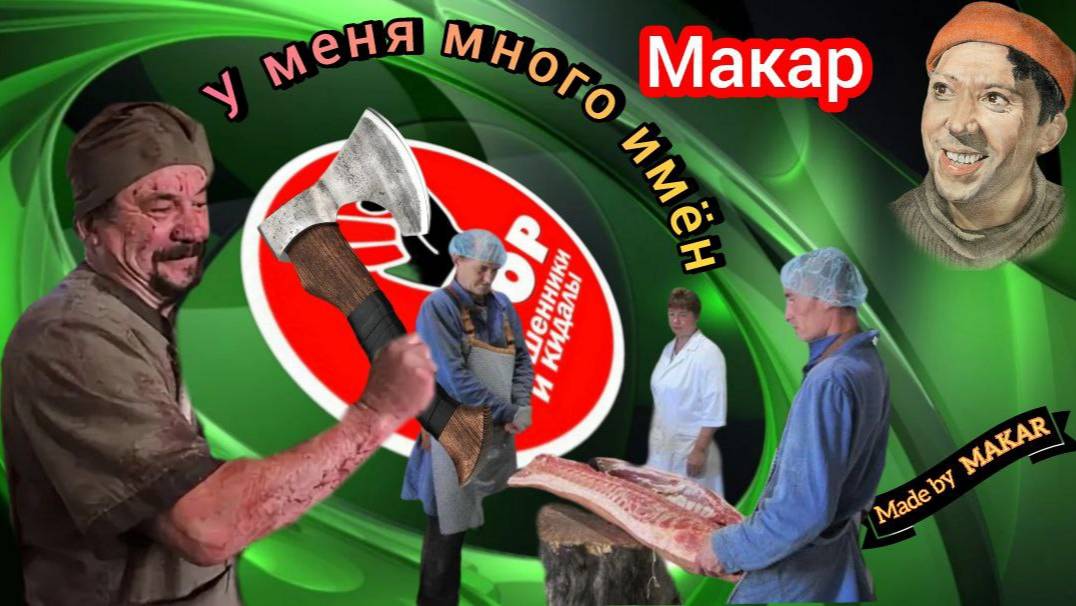 Весёлые инвестиции с телефонными мошенниками от автора Макар. смотреть онлайн