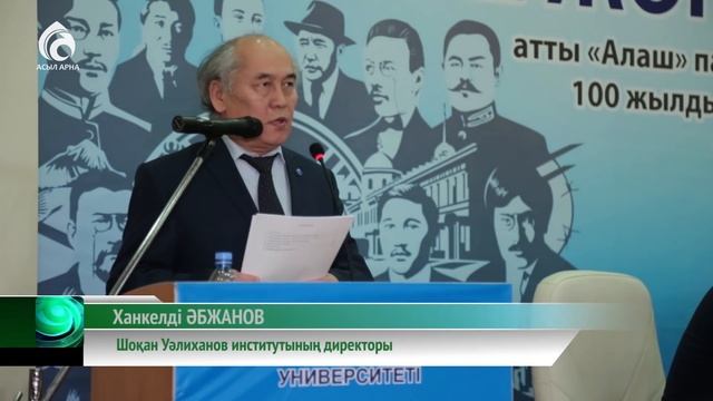 "Алаш және дін" атты ғылыми конференция өтті \ Ел ішіне? смотреть онлайн