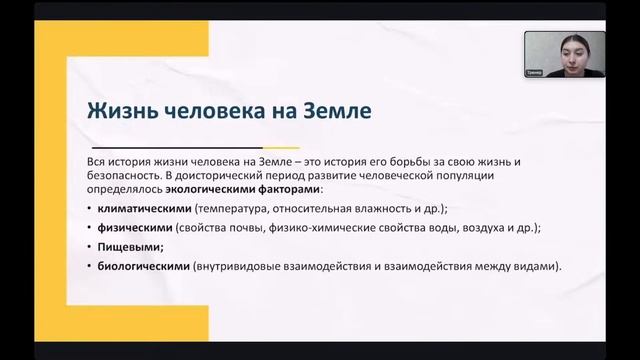 НИШ естествознание 6 класс смотреть онлайн