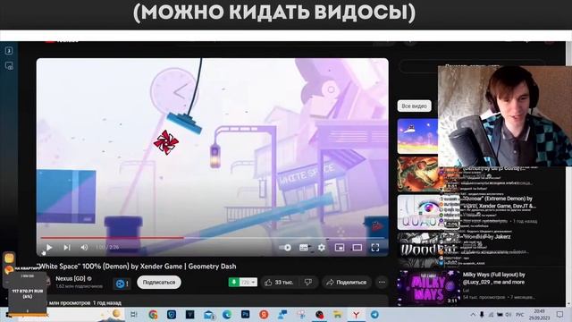 Шедший реагирует на уровень "White Space" Geometry dash @shedshelyuha смотреть онлайн