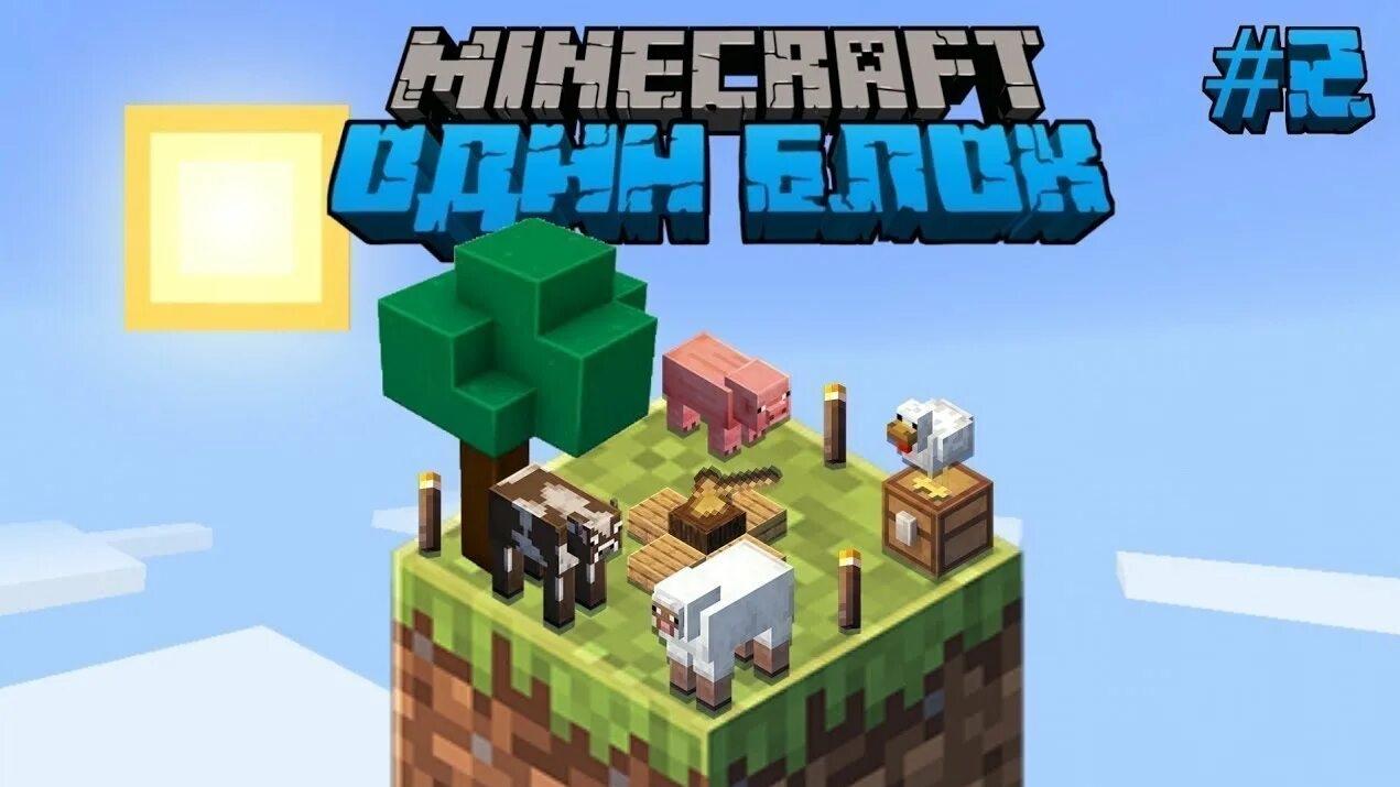 Закончил один блок в майнкрафт