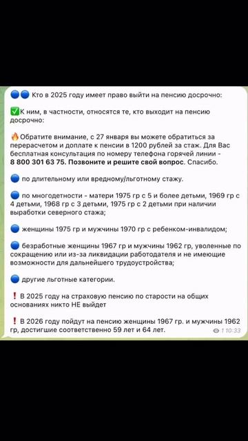Кто из пенсионеров имеет право выйти на пенсию досро? смотреть онлайн