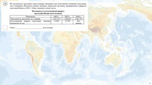 ВПР по географии в 10 классе. Задания N 10-16