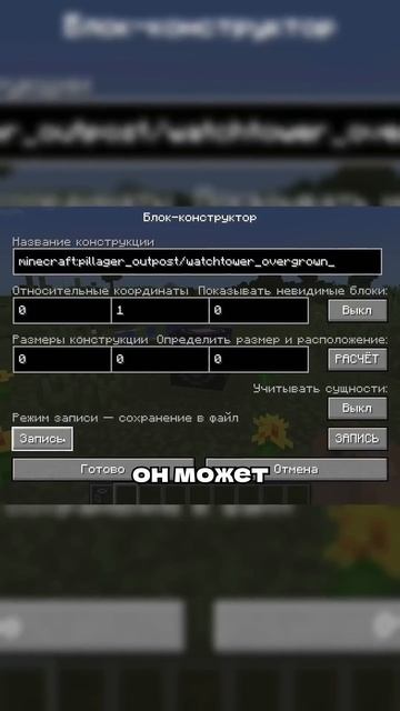 Секретные предметы в майнкрафте смотреть онлайн