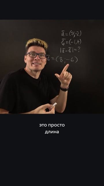 Математика. ЕГЭ. Задание 2. Длина вектора | Борис Трушин смотреть онлайн