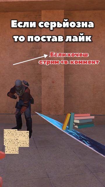 + в чат если хочеш стрим #рекомендации #standoff2 #рек #стенд смотреть онлайн