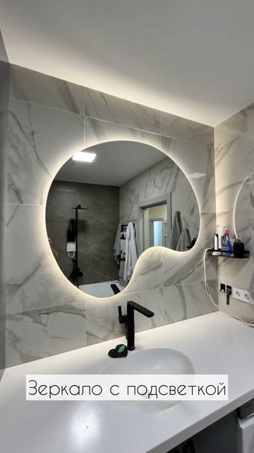 Зеркало с подсветкой #витраж #дизайнинтерьера #интерь? смотреть онлайн