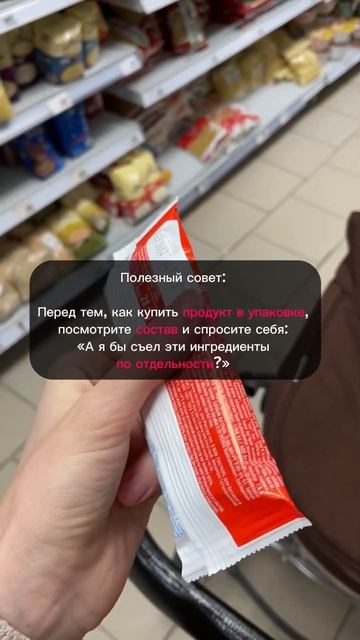 Как перестать есть всякую гадость с помощью простой п? смотреть онлайн