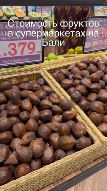 Сколько стоят фрукты на Бали? Какой курс рупии? Март 2023 смотреть онлайн