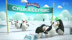 Реклама Бумага Фамилия | Familia - Пингвины (2015)