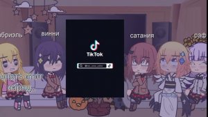 реакция на тт «аниме: габриэль бросает школу» 💘🤠