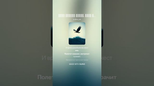 Поет нейросеть. Василий Лебедев-Кумач - Если завтра война. смотреть онлайн