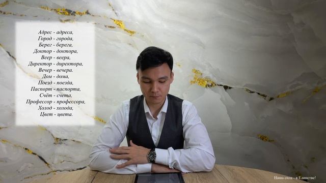 2. Единственное и множественное число (каз.) смотреть онлайн