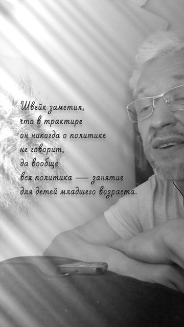 Швейк. Аудиокнига бесплатно на Яндекс музыке смотреть онлайн
