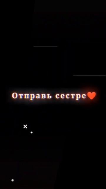 Отправь сестре #есть#еда#сестра#отправьсестре#рек смотреть онлайн