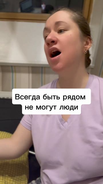 Всегда быть рядом не могут люди #youtube #shorts #ytshorts #yt #russia #s смотреть онлайн