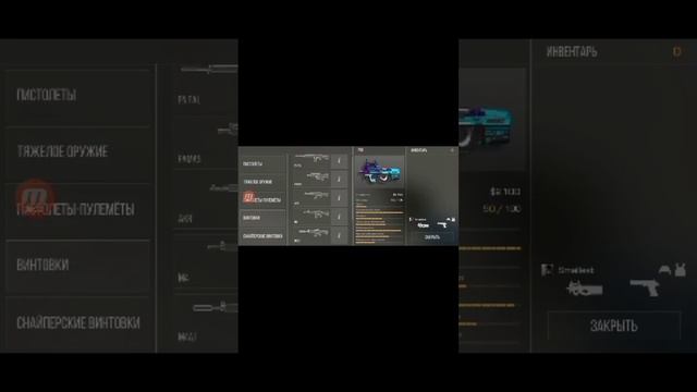 сори ребят у меня есть все скины просто не бы не успел смотреть онлайн