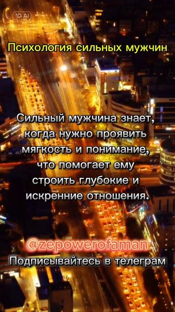 Психология сильных мужчин: чтобы быть сильным, нужно у смотреть онлайн