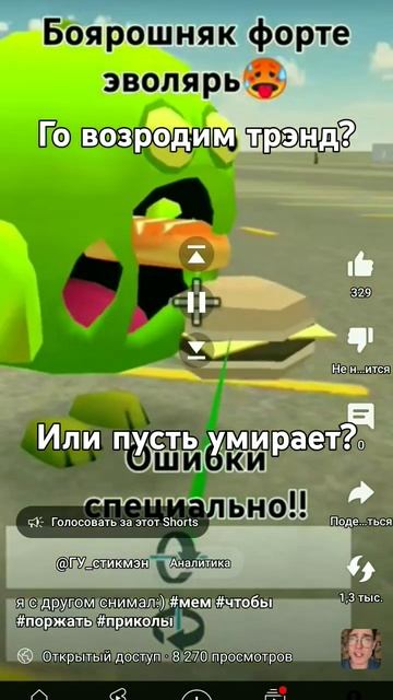 БОЯРЫШНИК ФОРТЭ ЭВОЛАР #мемчик #чтобы #поржать смотреть онлайн